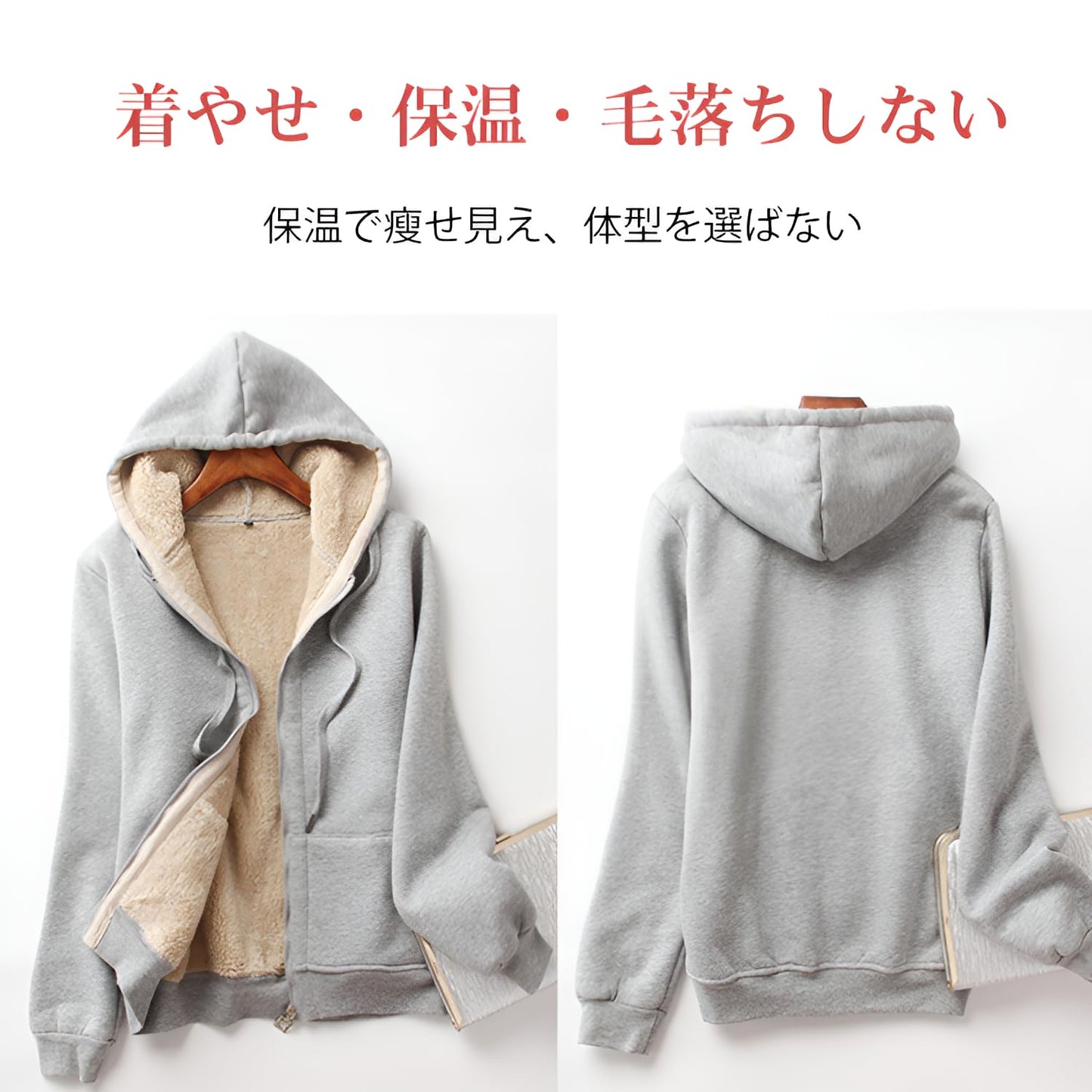 レディースボアパーカー ルーズフィット 厚手裏起毛 前開きフード付き 3シーズン対応