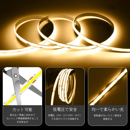 ledテープライト COB 高密度 高輝度 320LEDs/m アダプター・調光器付き 12V 5M カット可能 両面テープ設置
