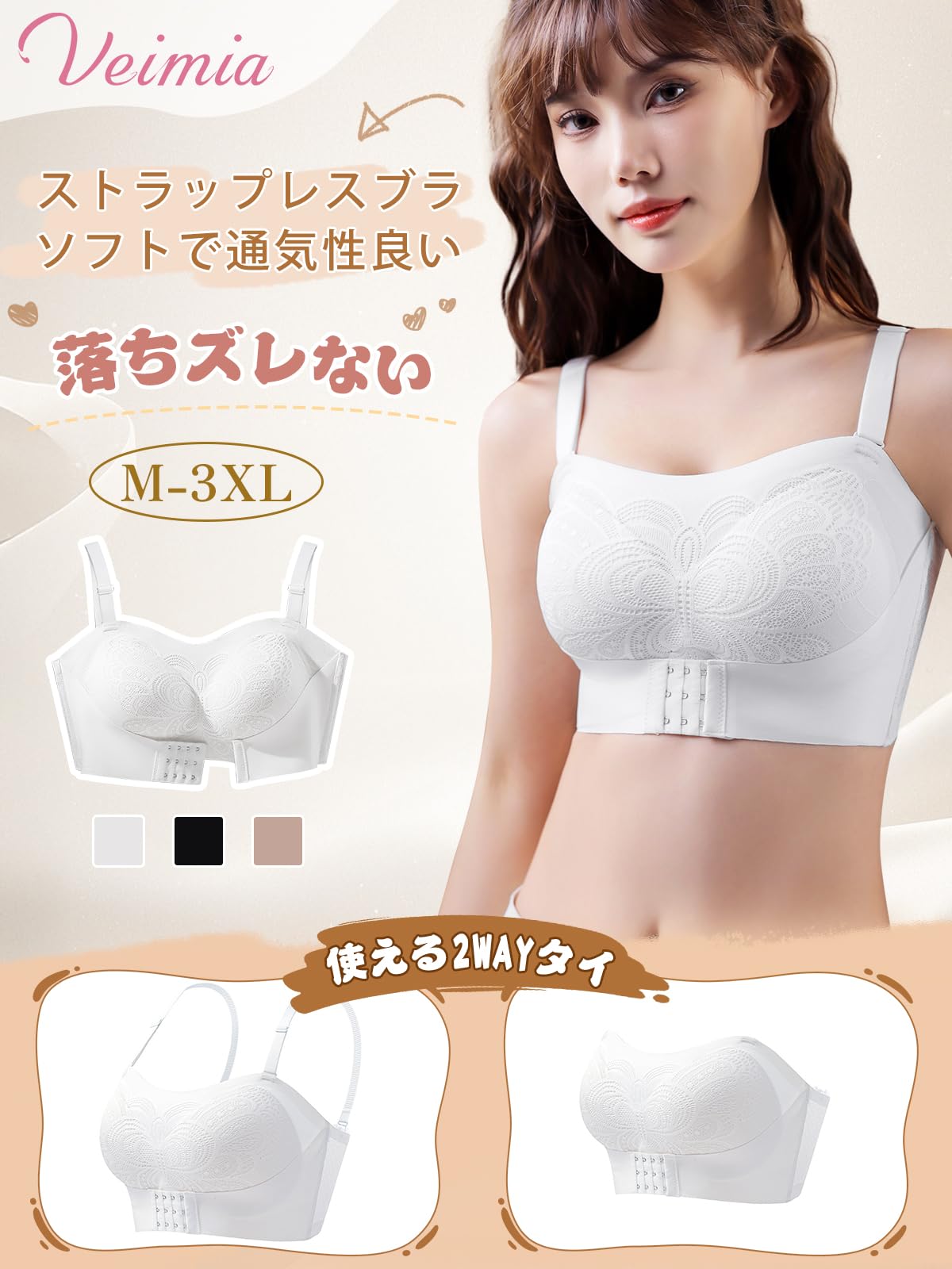 ストラップレスブラ 落ちない チューブトップ ぶら【ノンワイヤー ・しっかり安定・三重滑り止め】 紐なしブラ