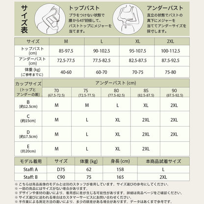 ブラジャー ナイトブラ 昼兼用  3Dカップ ノンワイヤーブラ 美乳 通気性 脇高設計 副乳を収めて 安定感