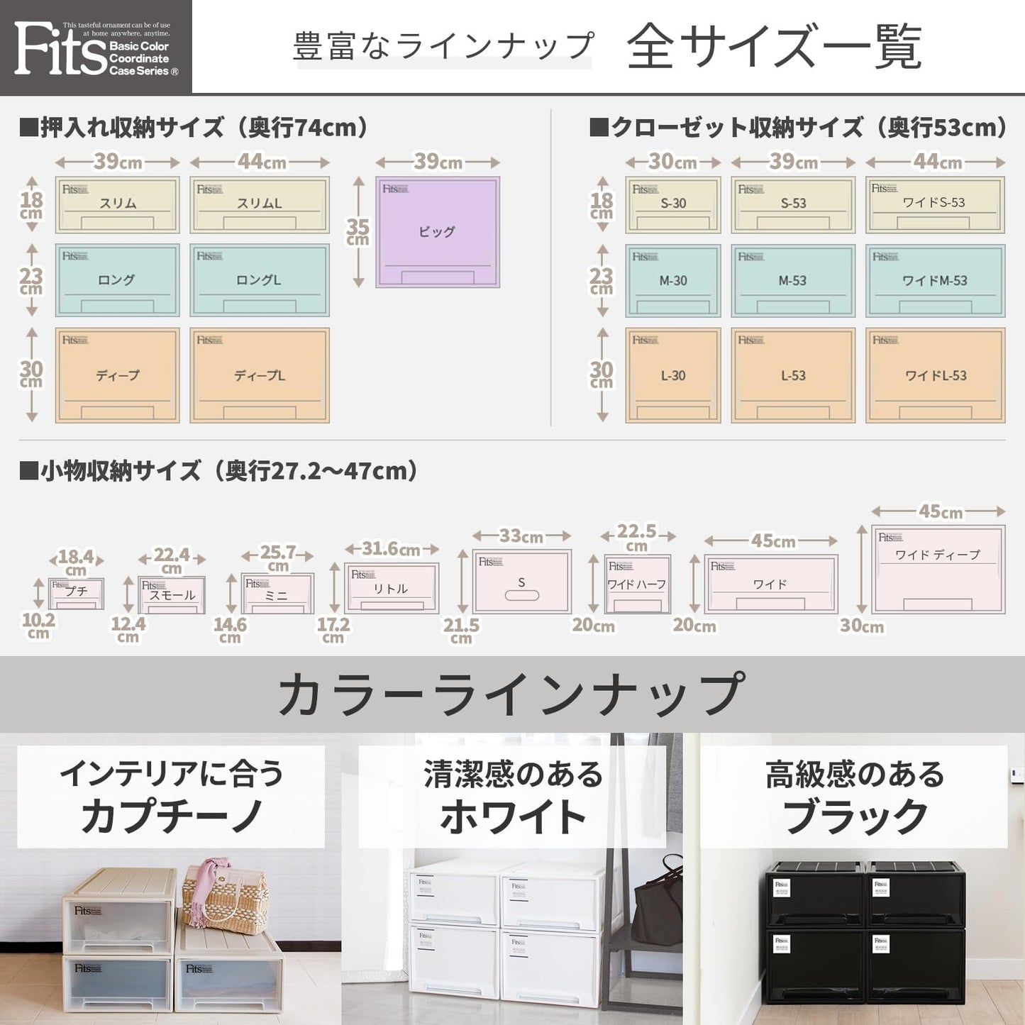 天馬 耐久性に特化した収納ケース 日本製 フィッツケース 押入れ用 たわみにくい衣装ケース 引き出し 1個ずつ増やせて便利 【色 カプチーノ】 【サイズ ロング】 【幅39×奥行74×高さ23cm】