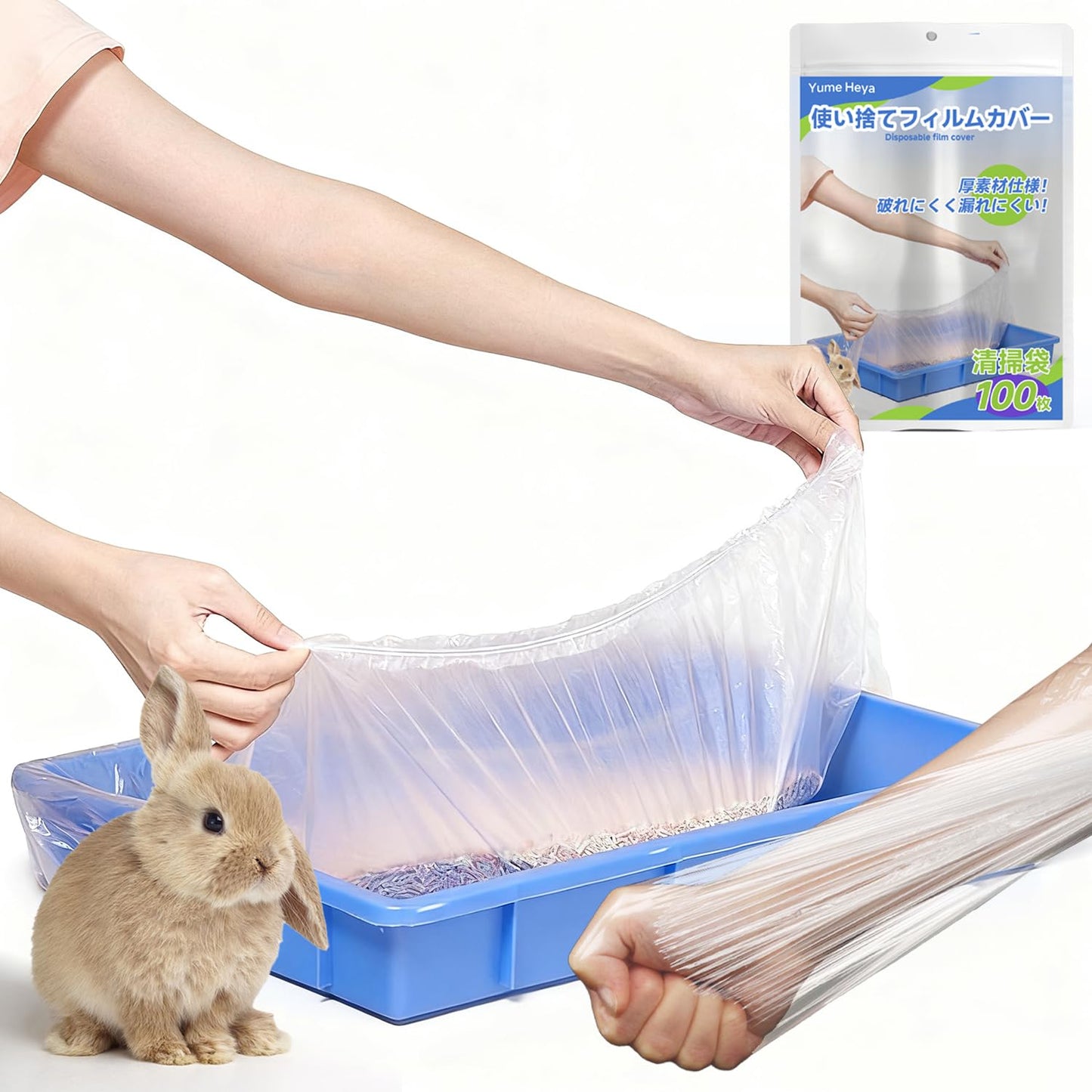 うさぎ用 トイレシート ケージお掃除用カバーシート 使い捨て 大容量 薄手タイプ PE 素材 100枚入り  うさぎケージ・トイレ対応 （70×50cm）