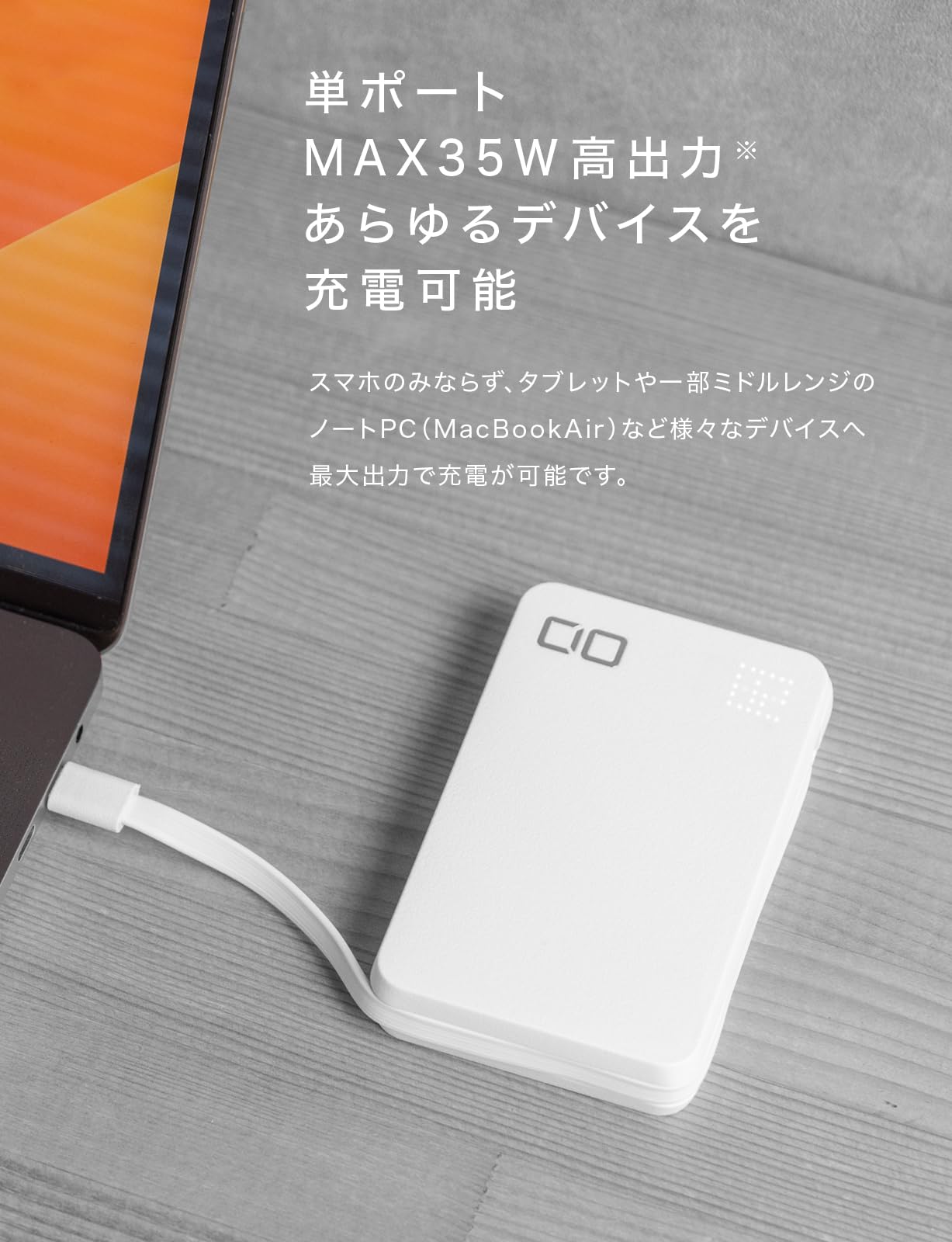 CIO モバイルバッテリー ケーブル内蔵 [薄さ 18mm] タイプC 30W 10000mAh 軽量 小型 薄型 iPhone 15 / Android/Macbook/ノートPC/iPad用 USB Type-C 急速充電 SMARTCOBY Pro SLIM Cable 35W (ホワイト)