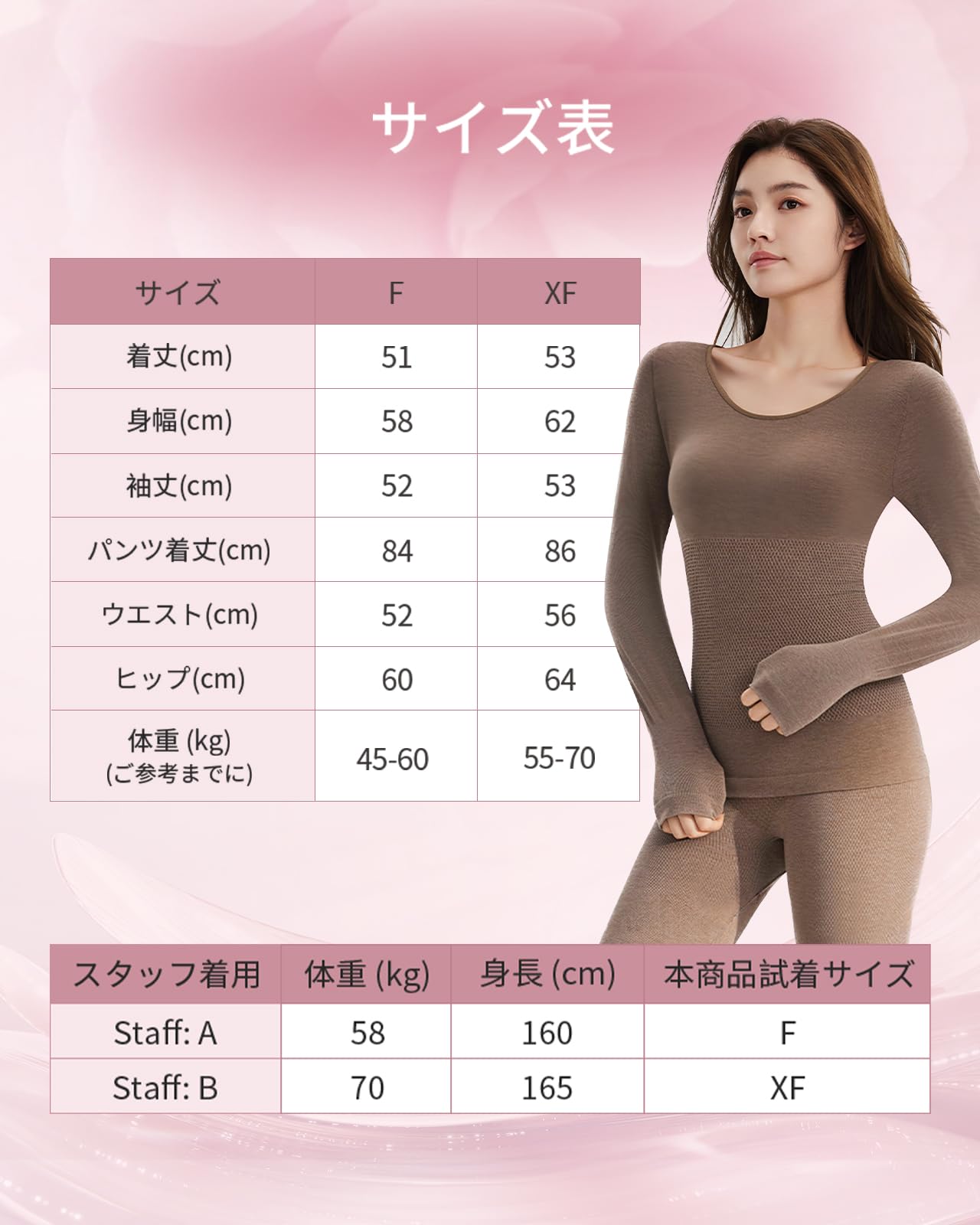 あったかインナー レディース 上下セット 【X型構造・腹部を引き締める・ヒップアップ】 防寒着 肌着