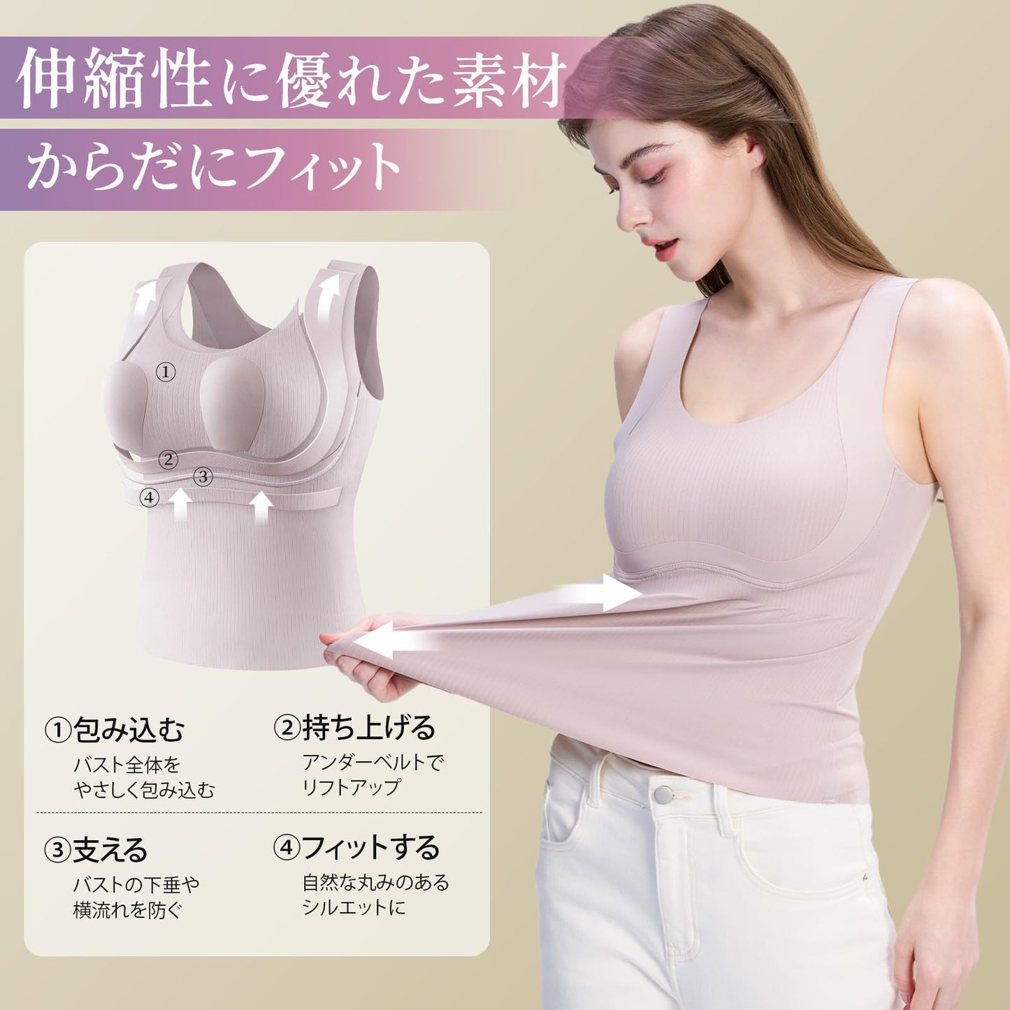 カップ付き・タンクトップ レディース タンクトップ ノンワイヤー ハイストレッチ 肌着 カップ付きキャミソール