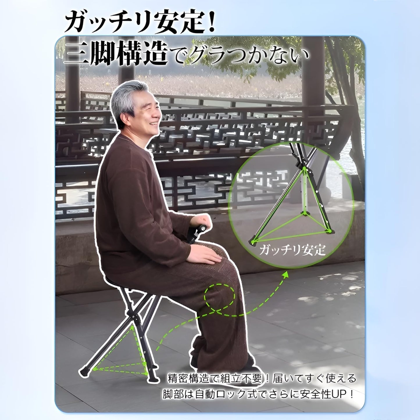 折りたたみステッキチェア 高さ5段調節 耐荷重150kg 安定3脚設計 超軽量ステッキチェア 椅子つき杖