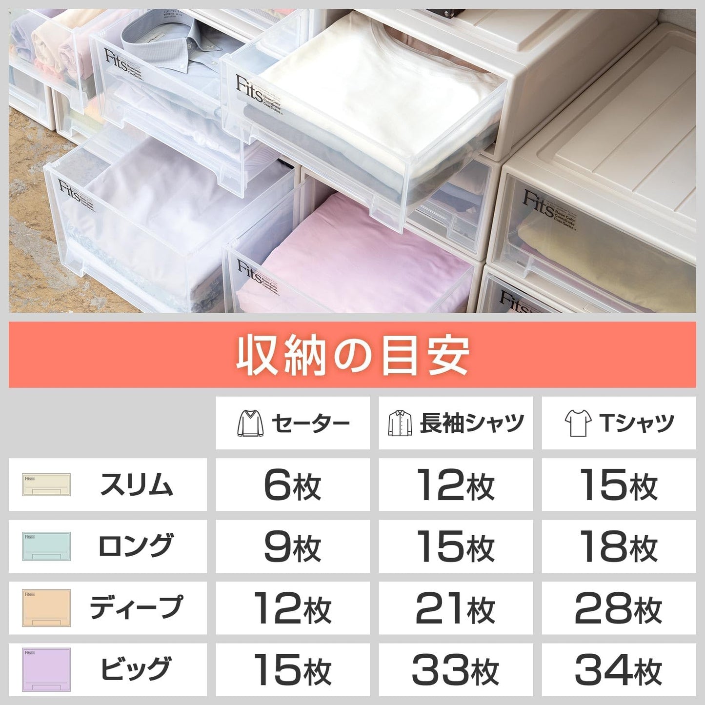 天馬 耐久性に特化した収納ケース 日本製 フィッツケース 押入れ用 たわみにくい衣装ケース 引き出し 1個ずつ増やせて便利 【色 カプチーノ】 【サイズ ロング】 【幅39×奥行74×高さ23cm】