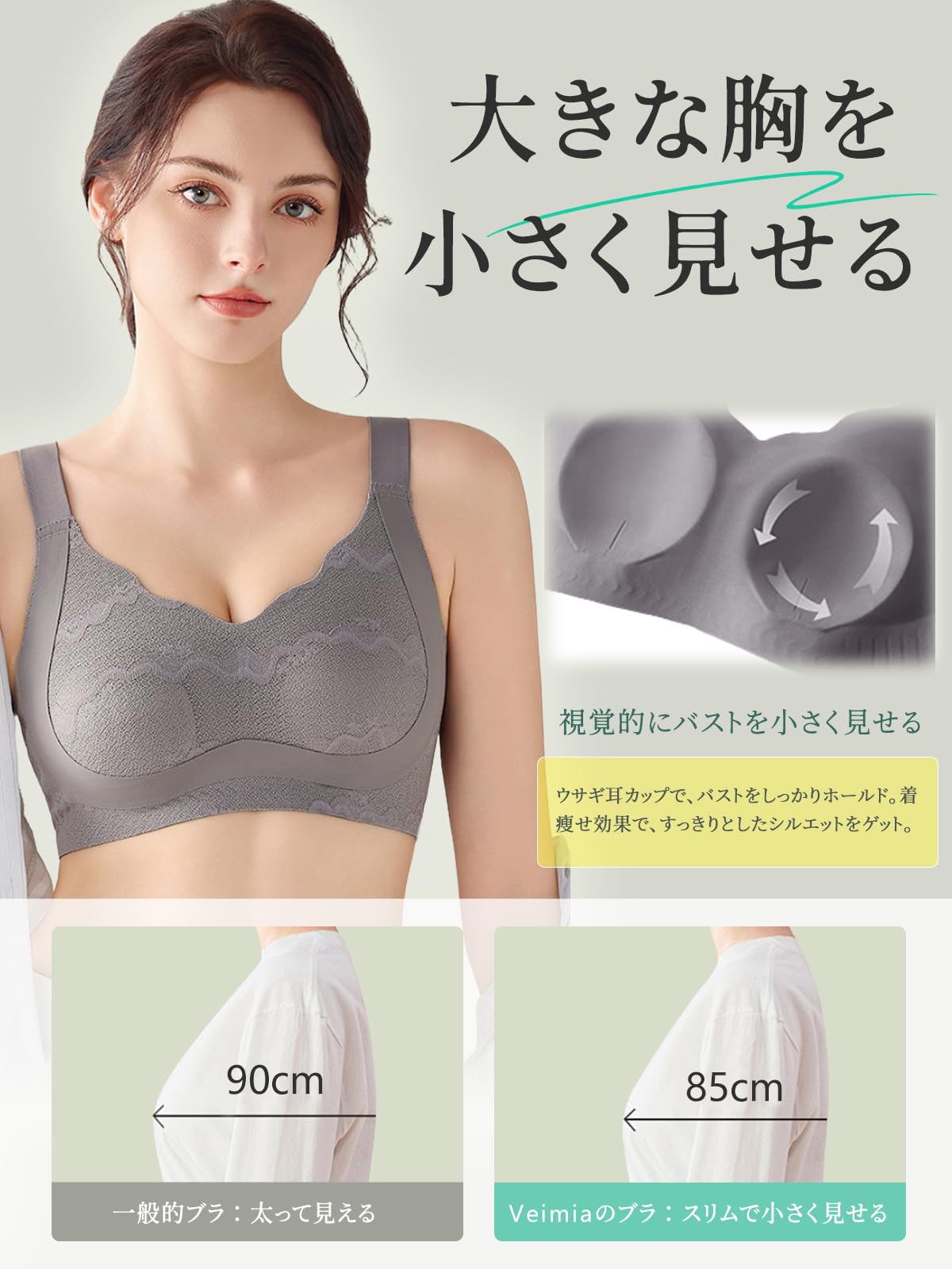 小さく見せるブラ 胸を小さく見せるブラ レース ブラジャー ノンワイヤーブラ 垂れた胸補正ブラ 脇高設計･揺れ軽減･見痩せ