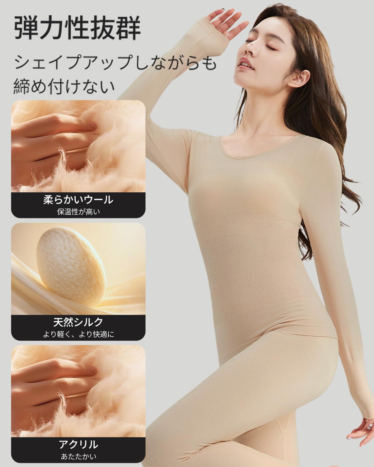 あったかインナー レディース 上下セット 【X型構造・腹部を引き締める・ヒップアップ】 防寒着 肌着