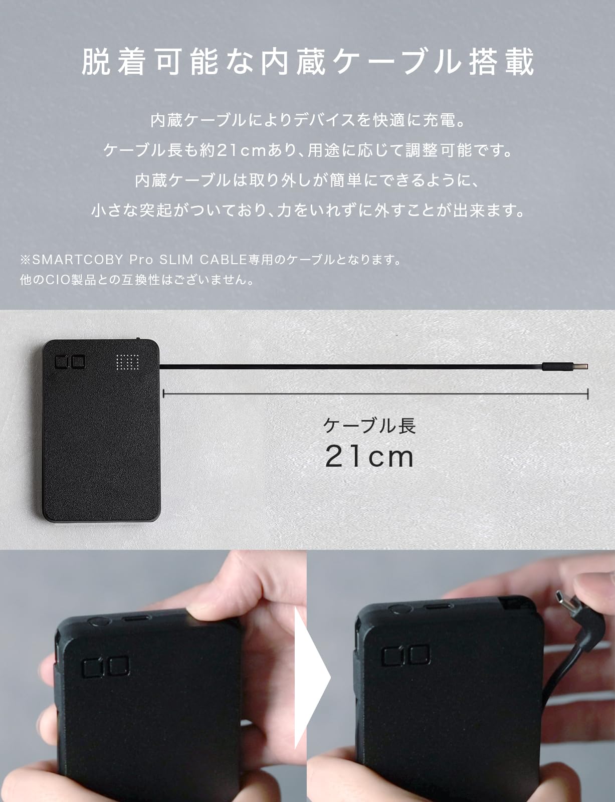 CIO モバイルバッテリー ケーブル内蔵 [薄さ 18mm] タイプC 30W