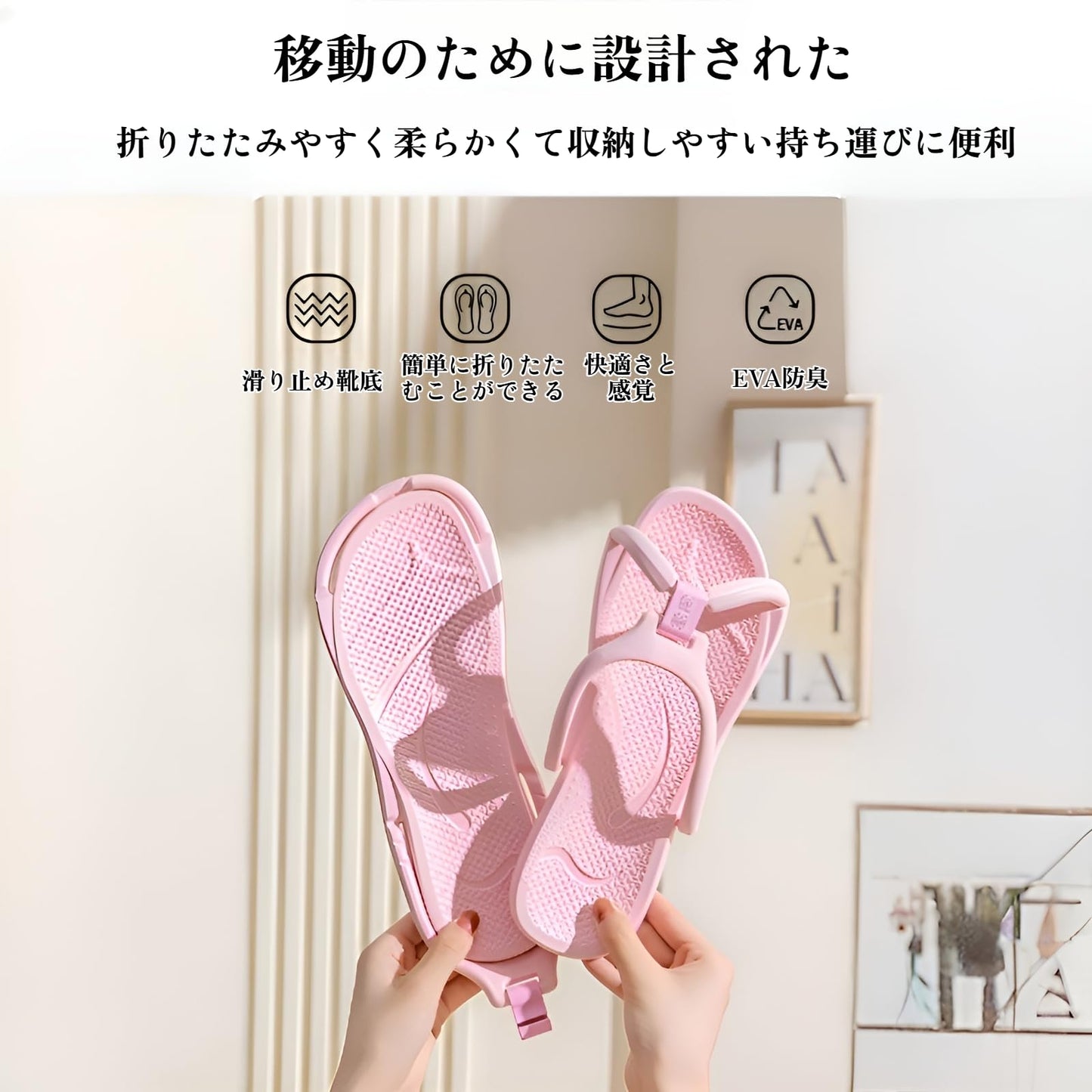 折りたたみサンダル 旅行用 防滑設計 メンズ/レディース兼用 超軽量 コンパクト収納 浴室/ビーチ/出張対応 非発泡素材