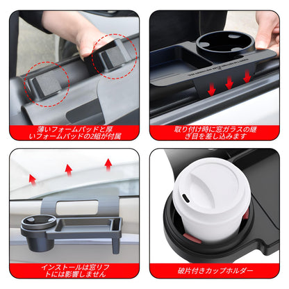 全車種対応窓サイドオーガナイザー 3in1機能 スマホ/ドリンク/小物収納 多機能携帯電話収納ボックス 窓ガラス隙間埋めオーガナイザー