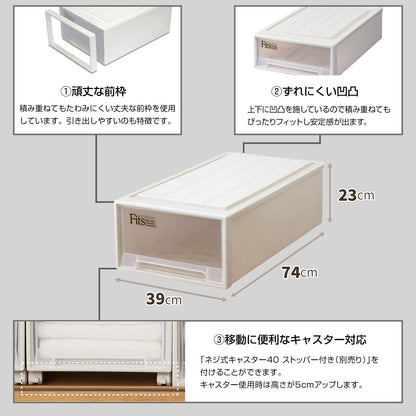 天馬 耐久性に特化した収納ケース 日本製 フィッツケース 押入れ用 たわみにくい衣装ケース 引き出し 1個ずつ増やせて便利 【色 カプチーノ】 【サイズ ロング】 【幅39×奥行74×高さ23cm】