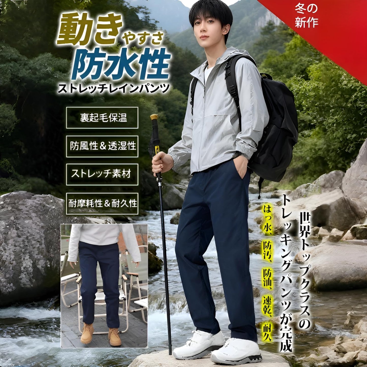 アウトドアパンツ メンズ【裏起毛・撥水】 機能性トレッキングパンツ 厚手 暖かくてかっこいい テーパードパンツ 防風