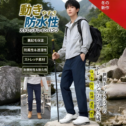 アウトドアパンツ メンズ【裏起毛・撥水】 機能性トレッキングパンツ 厚手 暖かくてかっこいい テーパードパンツ 防風