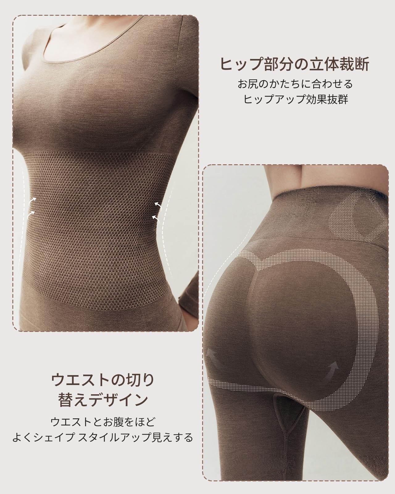 あったかインナー レディース 上下セット 【X型構造・腹部を引き締める・ヒップアップ】 防寒着 肌着