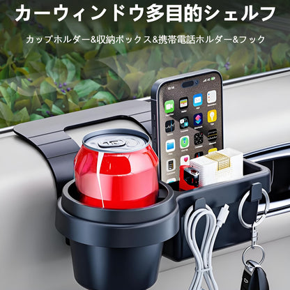 全車種対応窓サイドオーガナイザー 3in1機能 スマホ/ドリンク/小物収納 多機能携帯電話収納ボックス 窓ガラス隙間埋めオーガナイザー 吊り下げ 滑り止め設計 軽量 取り付け簡単 車内整理整頓 日本車/輸入車兼用