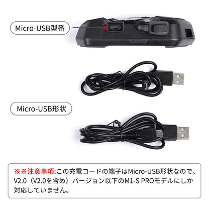 バイク インカム用 V2.0バージョン以下のM1-S Pro専用 Micro-USB充電コード V2.0以下M1-S Proモデル B09F6DMWHW B07CXN36PYの予備品