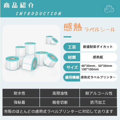 感熱ラベルシール 100×100mm 500枚/巻 徳用2点セット（化粧箱梱包） 合計1000枚入り クリックポストラベル FBAシール用紙 ラベルライター サーマルプリンター 剥離紙 感熱紙ロール スマホ印刷シール レターパック用宛名シール ミニプリンターシール 宛名シール 配送ラベル qrコードシール DIYラベル ラベルメーカー 整理収納シール | NEW NICO