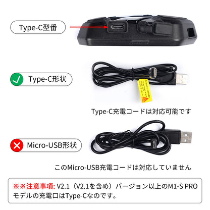 バイク インカム用 V2.0バージョン以下のM1-S Pro専用 Micro-USB充電コード V2.0以下M1-S Proモデル B09F6DMWHW B07CXN36PYの予備品