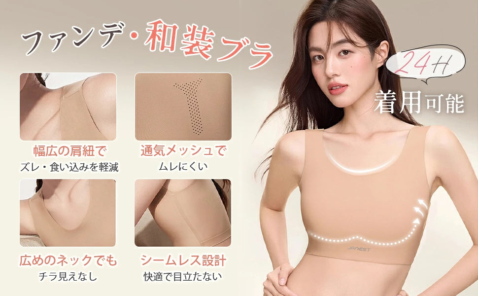 和装ブラ ハーフタンクトップ式 ノンワイヤーブラ 着物ブラ シームレスブラ 補整 下着 肌着 通気性 胸つぶし 胸を小さく見せるブラ