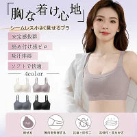 小さく見せるブラ ソフトサポート ノンワイヤーブラ バスト フルカップ 着痩せ ブラジャ－ 痛くない 補正下着 裸気持ち 通気性抜群 横流れ防止 美姿勢サポート