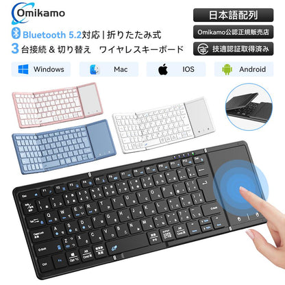 キーボード bluetooth接続 折り畳み式 キーボード ワイヤレス JIS標準日本語配列 ipad スマホ マルチペアリング タッチパッド付き iOS/Windows/Android/Mac/Google対応