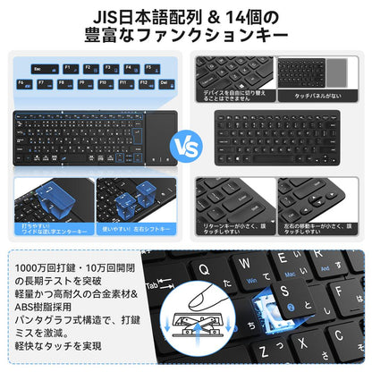 キーボード bluetooth接続 折り畳み式 キーボード ワイヤレス JIS標準日本語配列 ipad スマホ マルチペアリング タッチパッド付き iOS/Windows/Android/Mac/Google対応