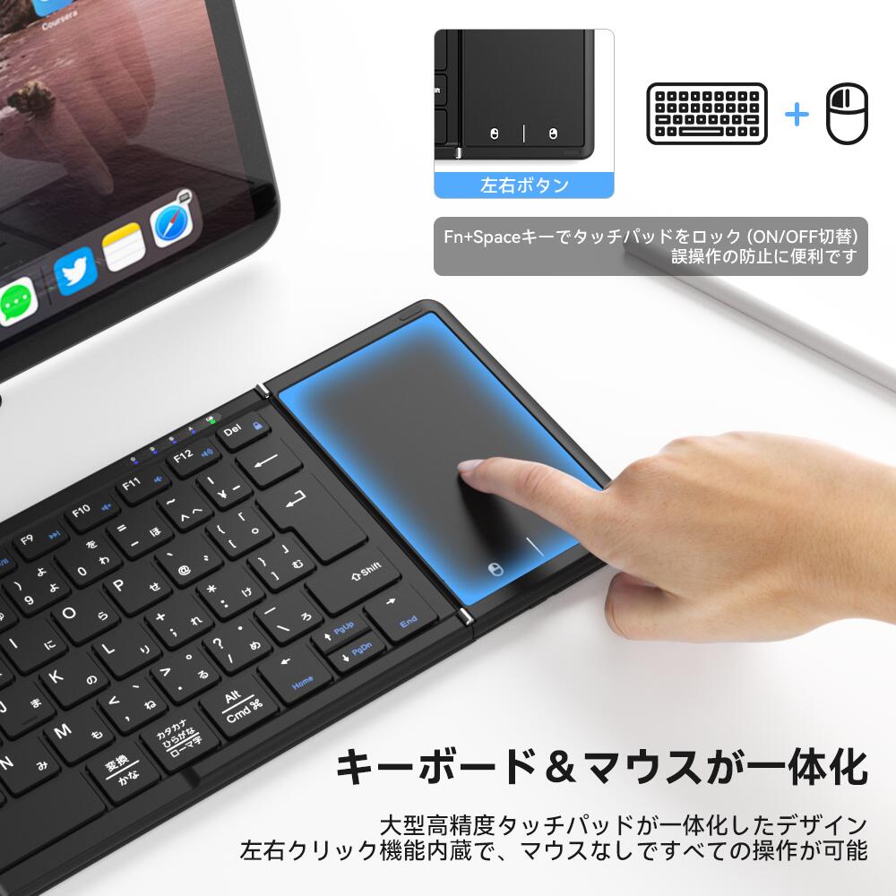 キーボード bluetooth接続 折り畳み式 キーボード ワイヤレス JIS標準日本語配列 ipad スマホ マルチペアリング タッチパッド付き iOS/Windows/Android/Mac/Google対応
