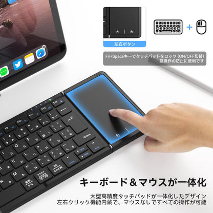 キーボード bluetooth接続 折り畳み式 キーボード ワイヤレス JIS標準日本語配列 ipad スマホ マルチペアリング タッチパッド付き iOS/Windows/Android/Mac/Google対応