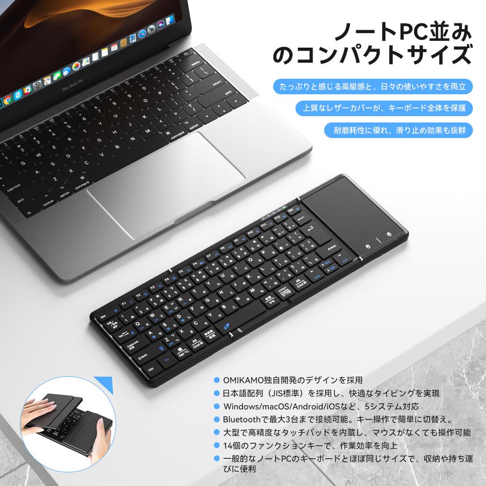 キーボード bluetooth接続 折り畳み式 キーボード ワイヤレス JIS標準日本語配列 ipad スマホ マルチペアリング タッチパッド付き iOS/Windows/Android/Mac/Google対応