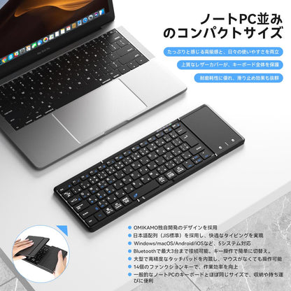 キーボード bluetooth接続 折り畳み式 キーボード ワイヤレス JIS標準日本語配列 ipad スマホ マルチペアリング タッチパッド付き iOS/Windows/Android/Mac/Google対応