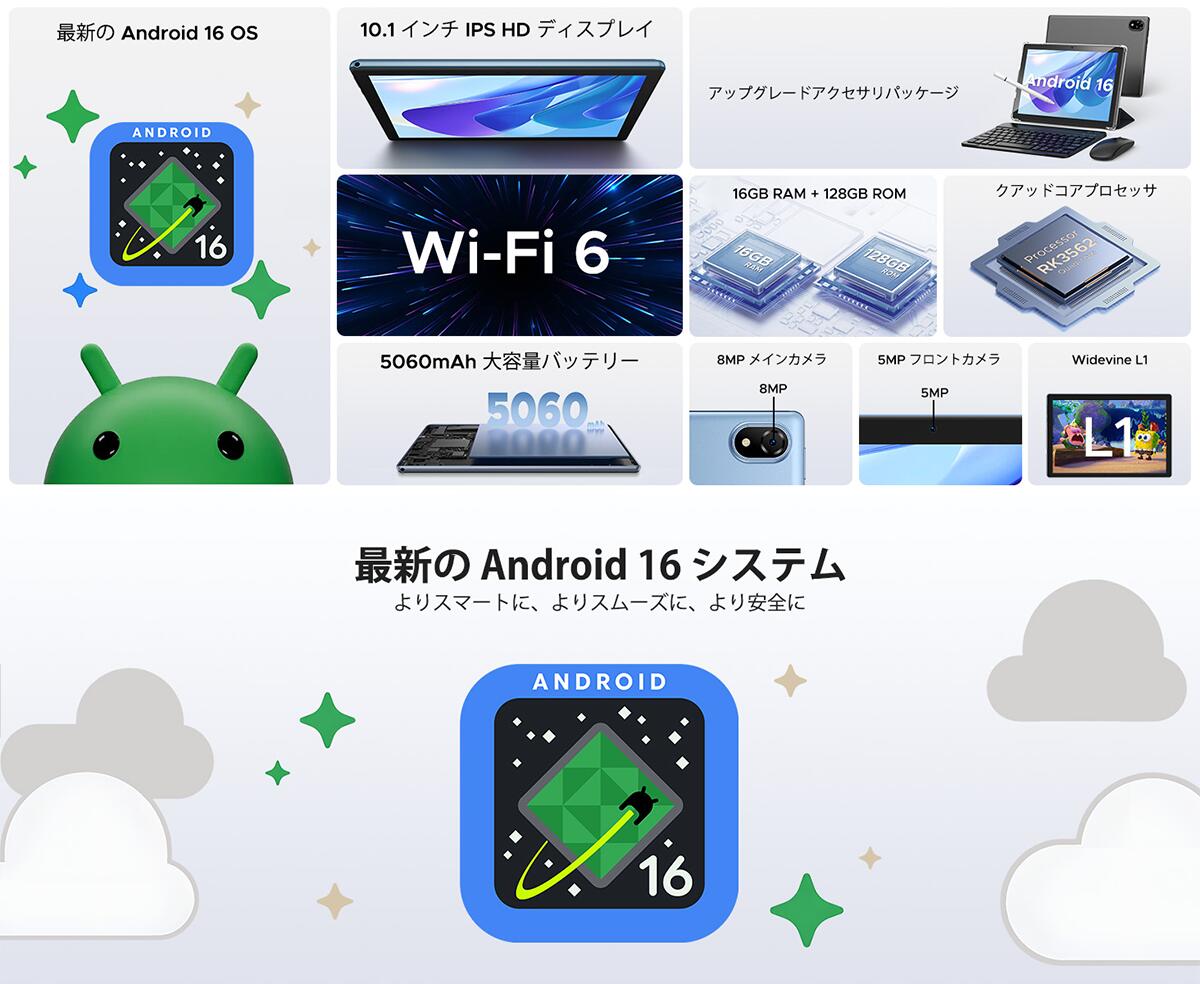 Android16 タブレット DOOGEE U10 セット版 タブレット 10インチ wi-fiモデル タブレット10インチ本体 タブレットandroid 16GB+128GB+1TB拡張 WidevineL1 2.0GHz CPU 5060mAh+Type-C充電+5GWiFi+BT5.0 保護ケース付き フィルム付き キーボード付き