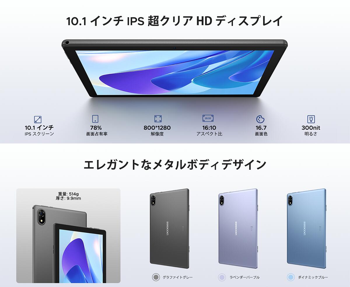 Android16 タブレット DOOGEE U10 セット版 タブレット 10インチ wi-fiモデル タブレット10インチ本体 タブレットandroid 16GB+128GB+1TB拡張 WidevineL1 2.0GHz CPU 5060mAh+Type-C充電+5GWiFi+BT5.0 保護ケース付き フィルム付き キーボード付き
