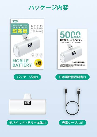 【業界革新モデル PSE認証品】【米国Amazonで1日2000個以上が売れた実績を持つモバイルバッテリーが日本で初登場】便利グッズ 最大2.1A出力 TYPE-C/USB-C コネクター内蔵 12ヶ月延長保証【TypeCスマホに直付け・iPhone16対応】モバイルバッテリー 小型軽量 5000mAh タイプc アンドロイド USB-C充電器 LCD残量表示 直接充電 10.5W急速充電 Type-C充電対応 PSE認証済 USB-C機種AQUOS/Xperia/Galaxy/Pixel全機種対応